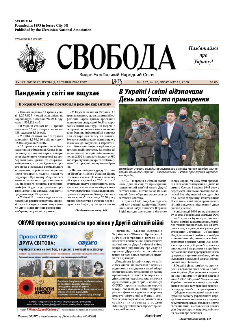 PDF обкладинка для 2020-20