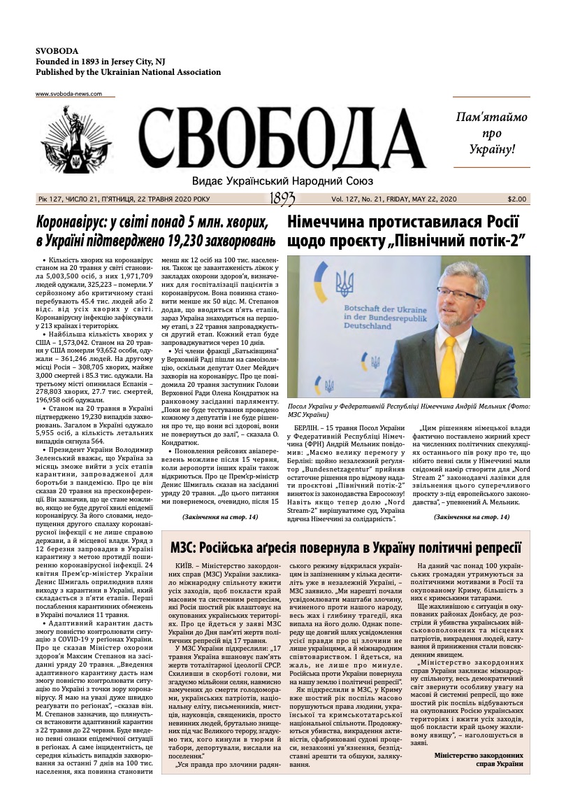 PDF обкладинка для 2020-21