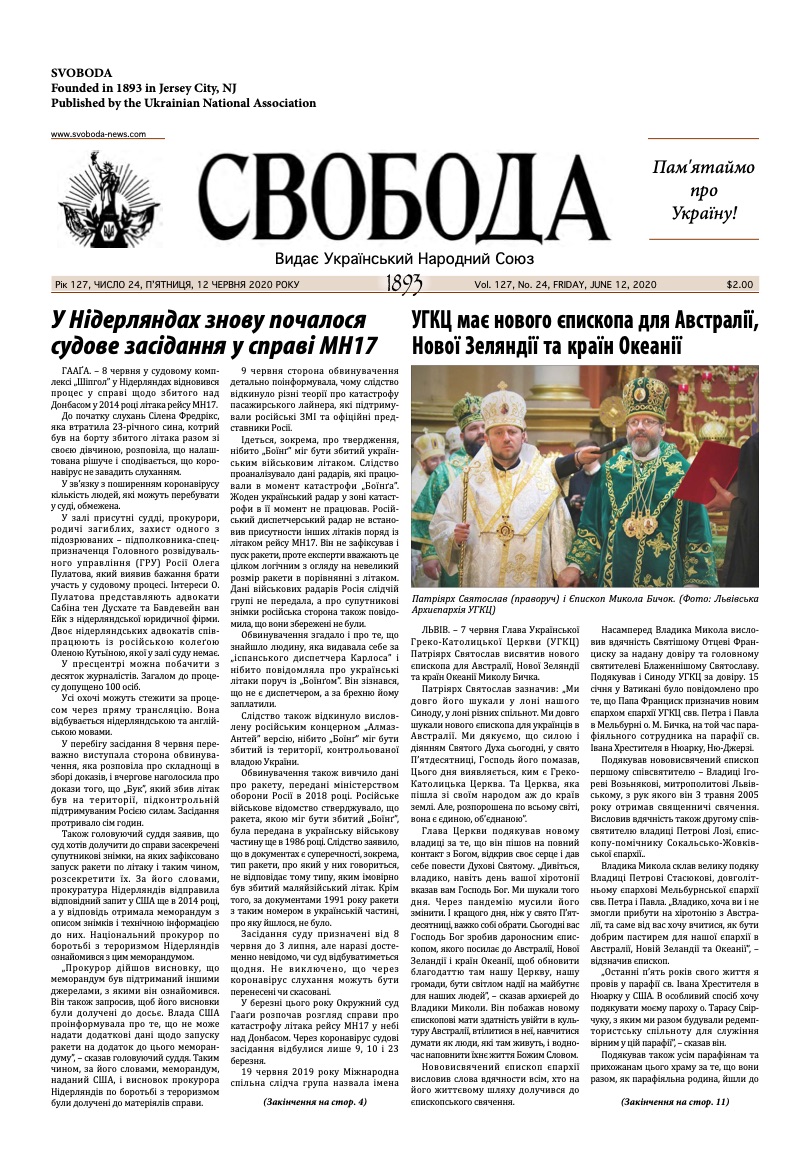 PDF обкладинка для 2020-24