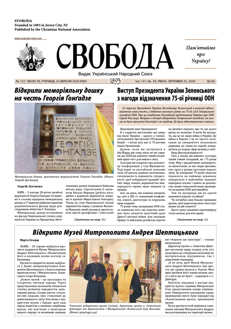 PDF обкладинка для 2020-39