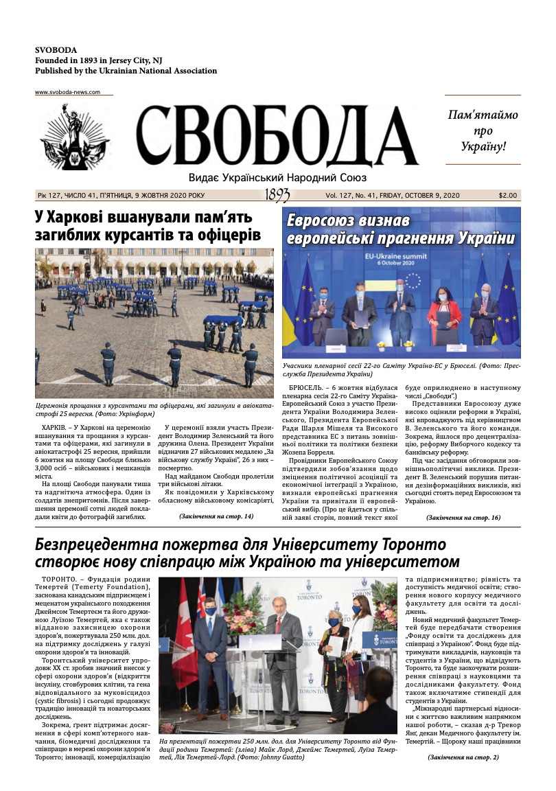 PDF обкладинка для 2020-41