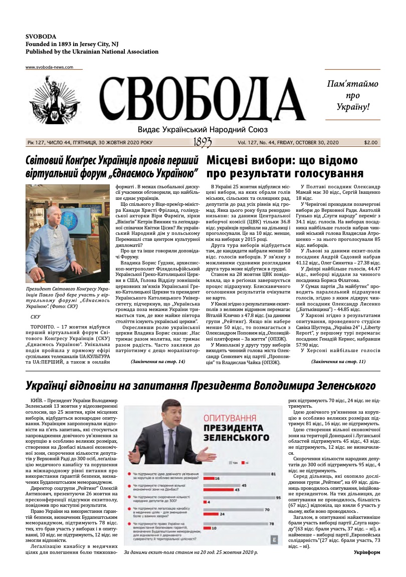 PDF обкладинка для 2020-44