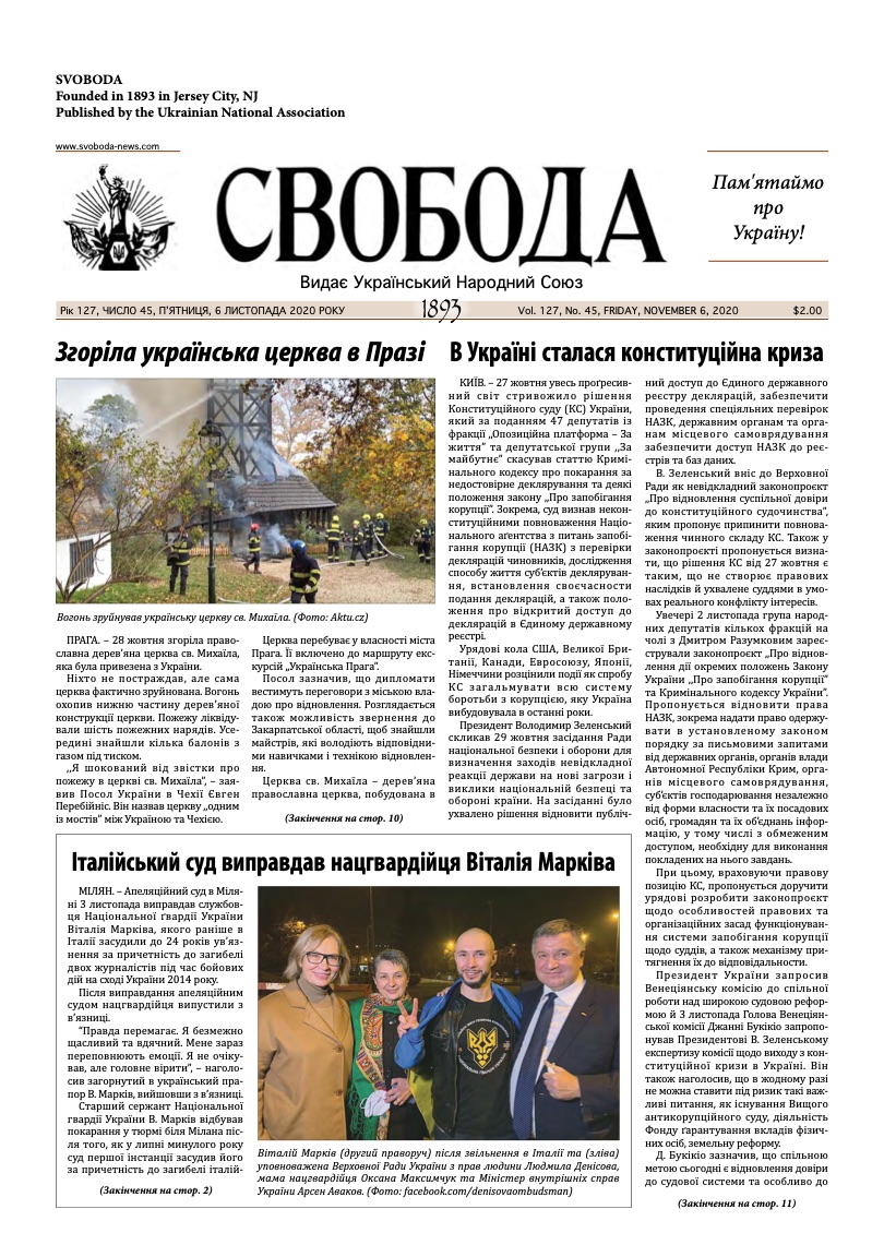 PDF обкладинка для 2020-45