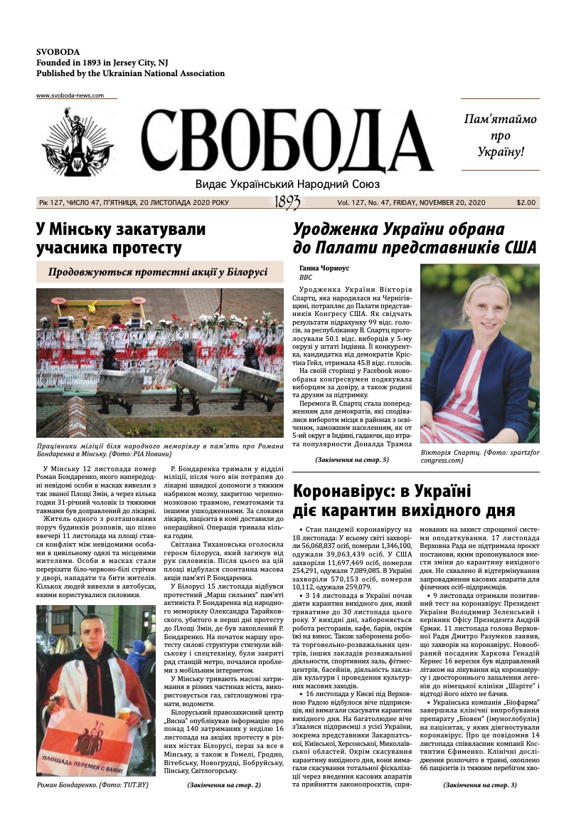 PDF обкладинка для 2020-47