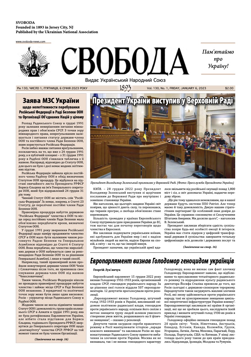 PDF обкладинка для 2023-01