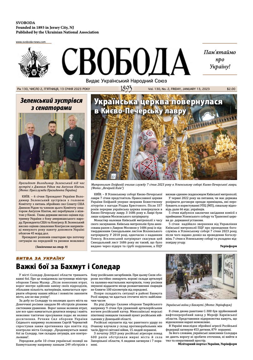 PDF обкладинка для 2023-02