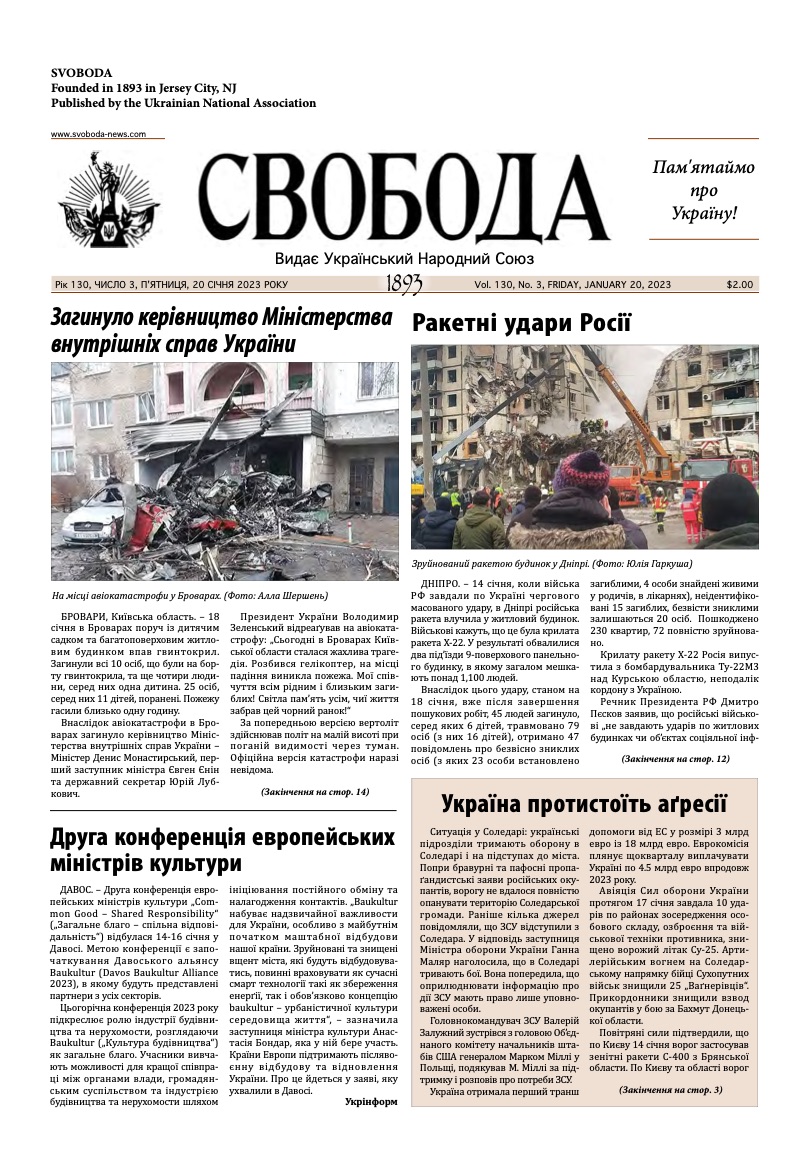 PDF обкладинка для 2023-03