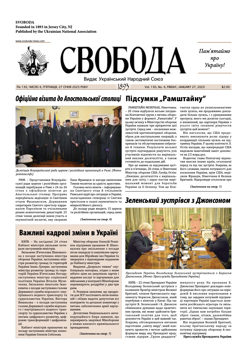 PDF обкладинка для 2023-04