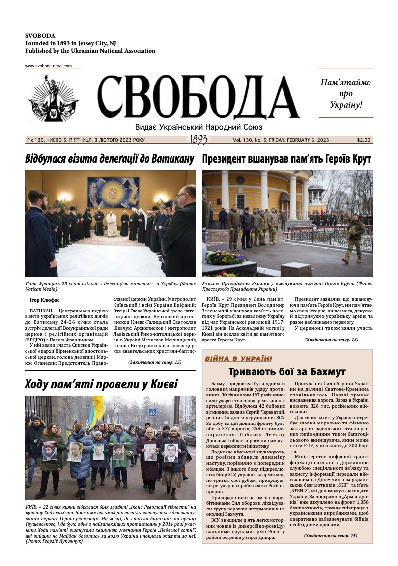 PDF обкладинка для 2023-05