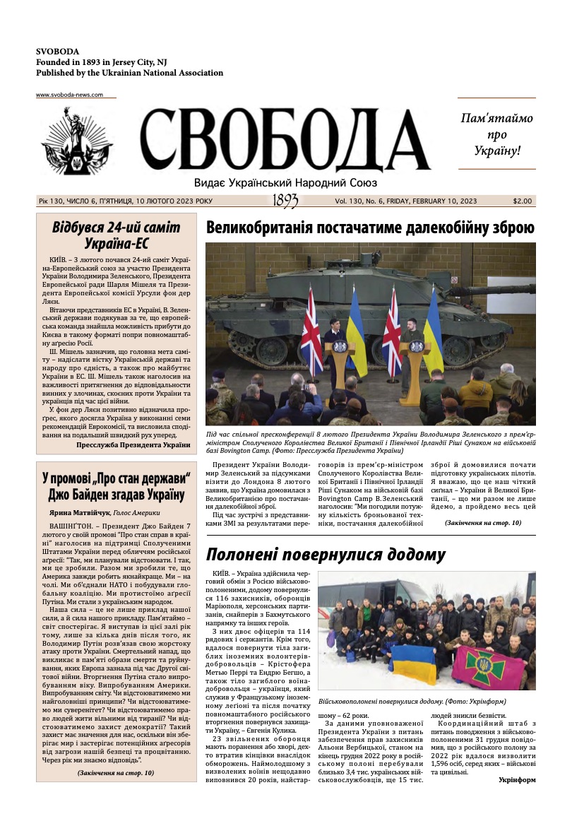 PDF обкладинка для 2023-06