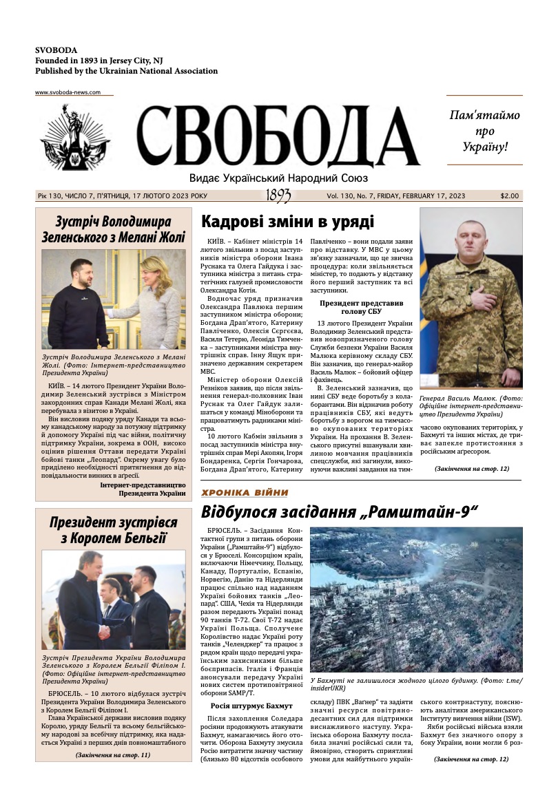 PDF обкладинка для 2023-07