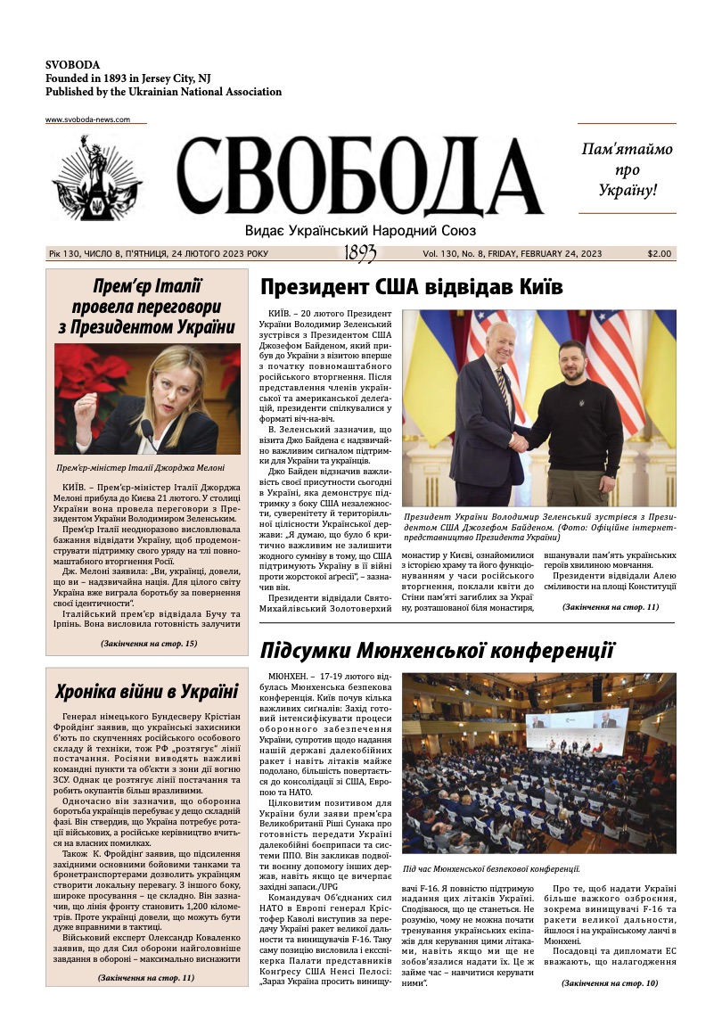 PDF обкладинка для 2023-08