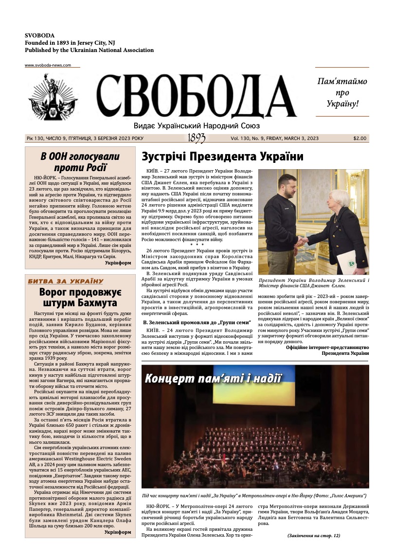 PDF обкладинка для 2023-09