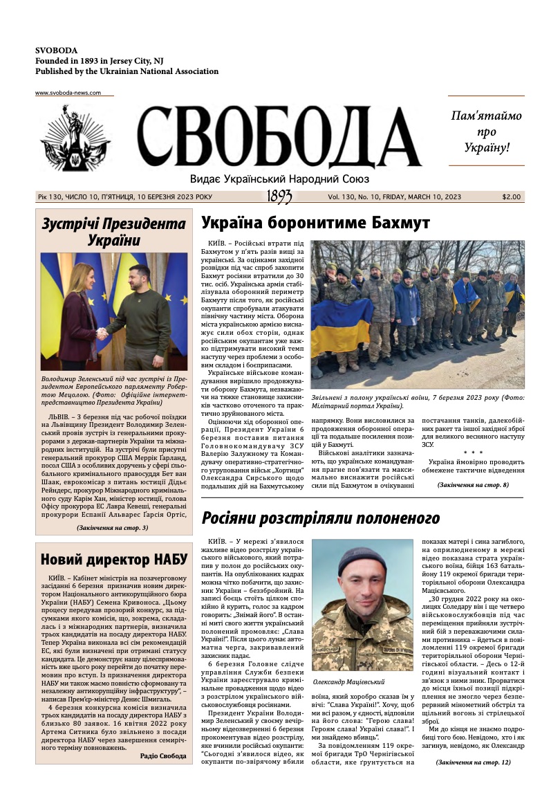 PDF обкладинка для 2023-10
