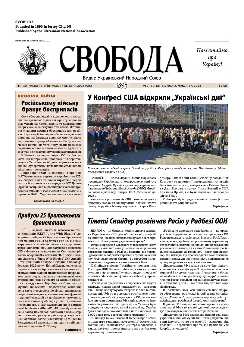 PDF обкладинка для 2023-11