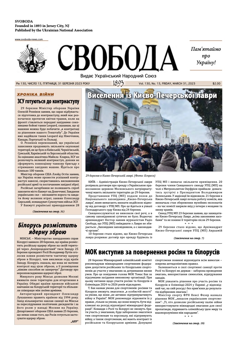 PDF обкладинка для 2023-13