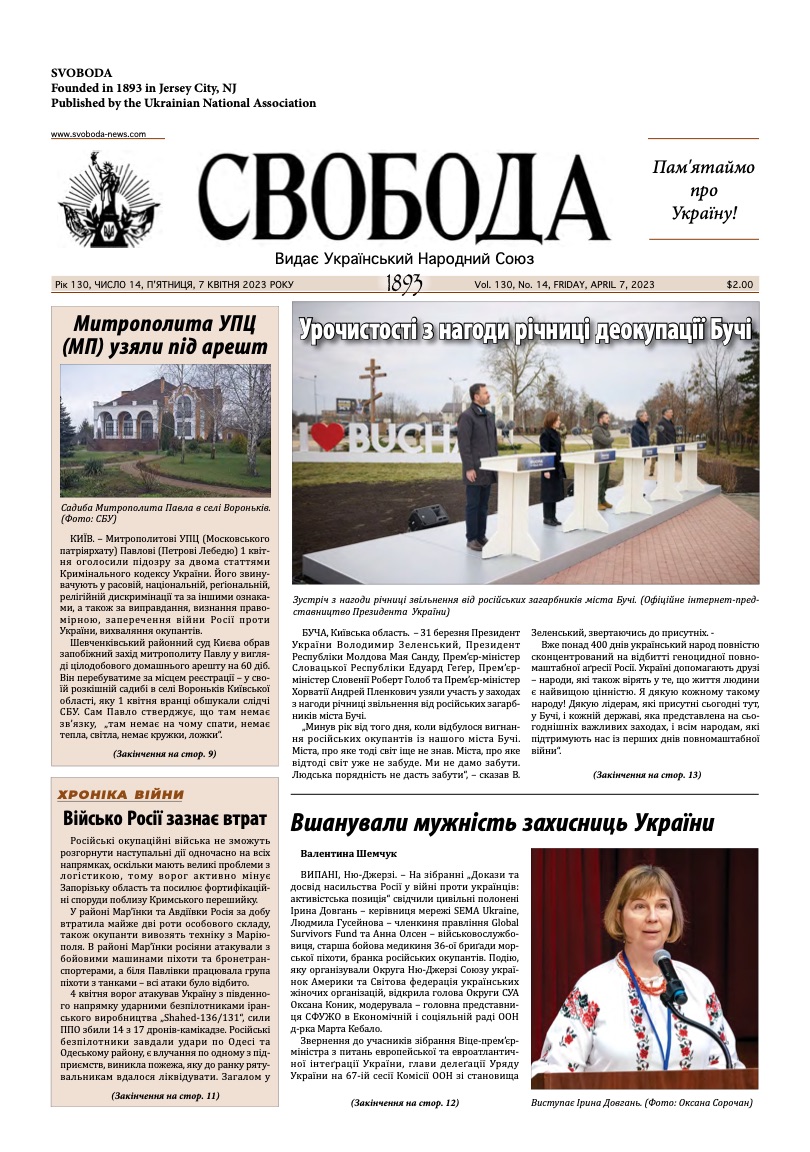 PDF обкладинка для 2023-14