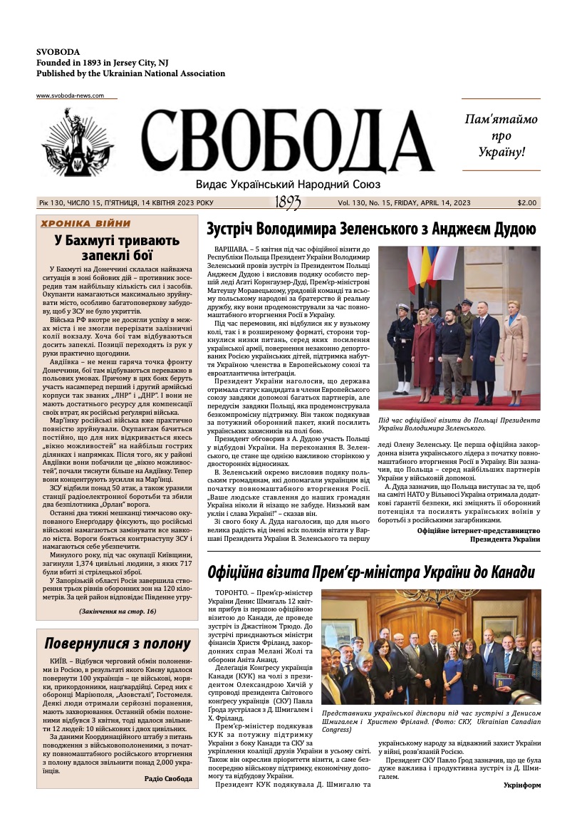 PDF обкладинка для 2023-15
