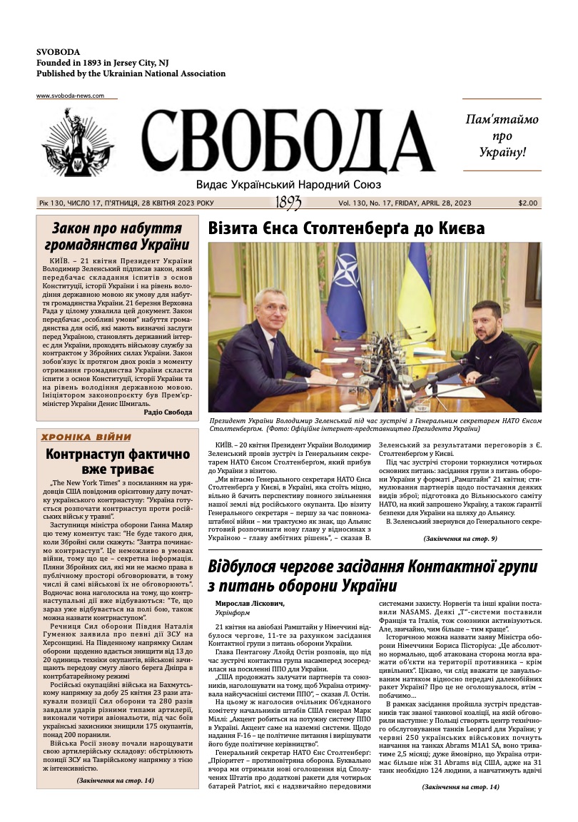 PDF обкладинка для 2023-17