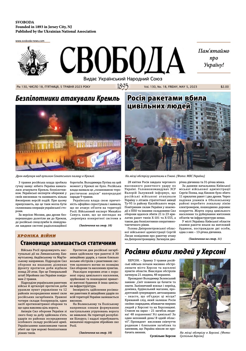 PDF обкладинка для 2023-18