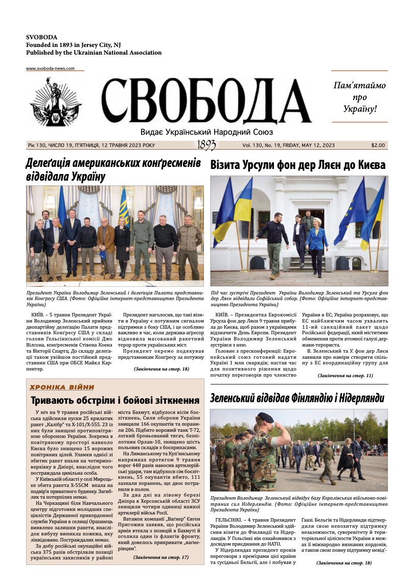 PDF обкладинка для 2023-19
