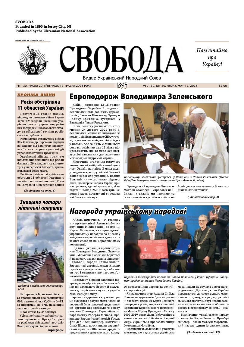 PDF обкладинка для 2023-20