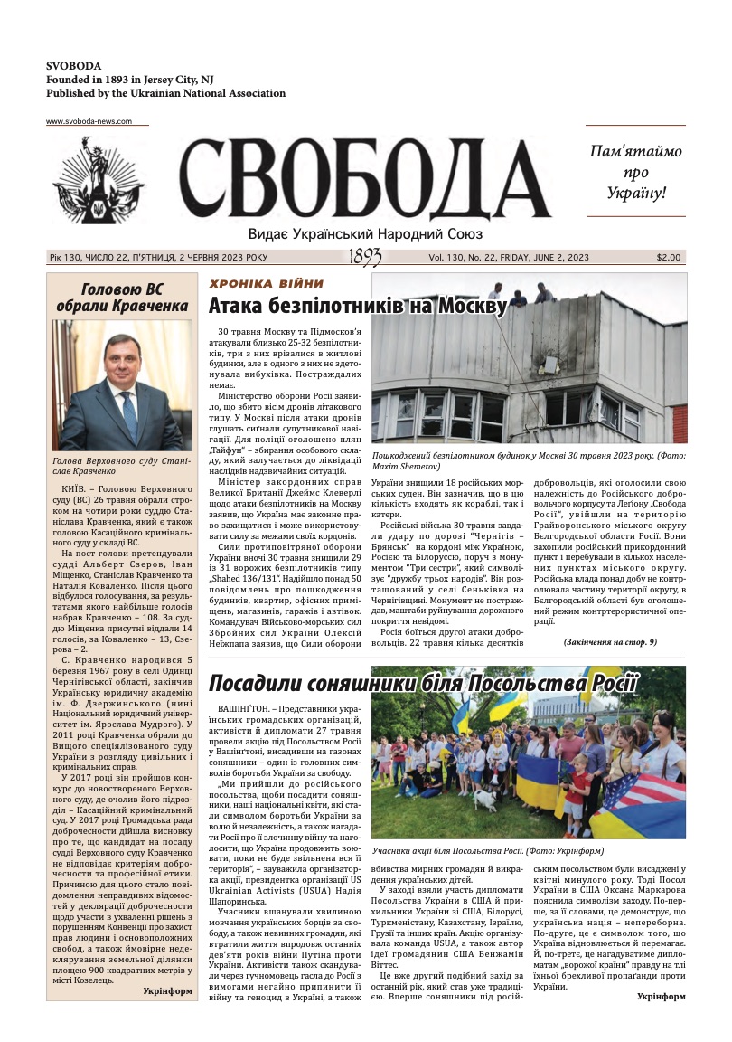 PDF обкладинка для 2023-22