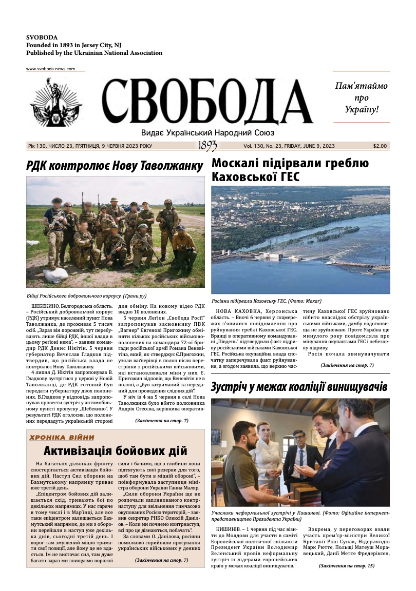 PDF обкладинка для 2023-23