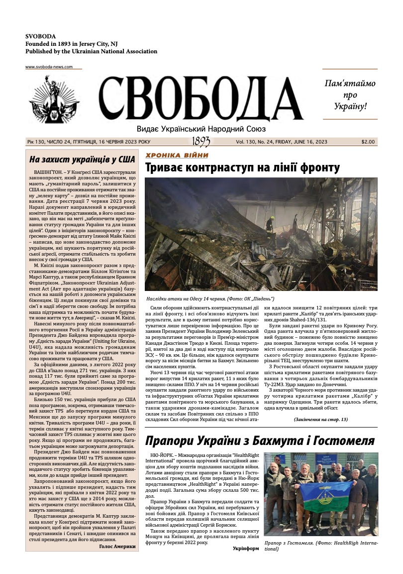 PDF обкладинка для 2023-24