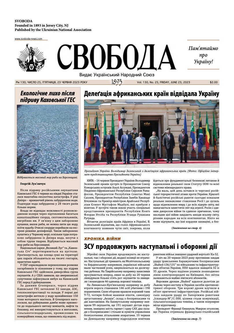 PDF обкладинка для 2023-25