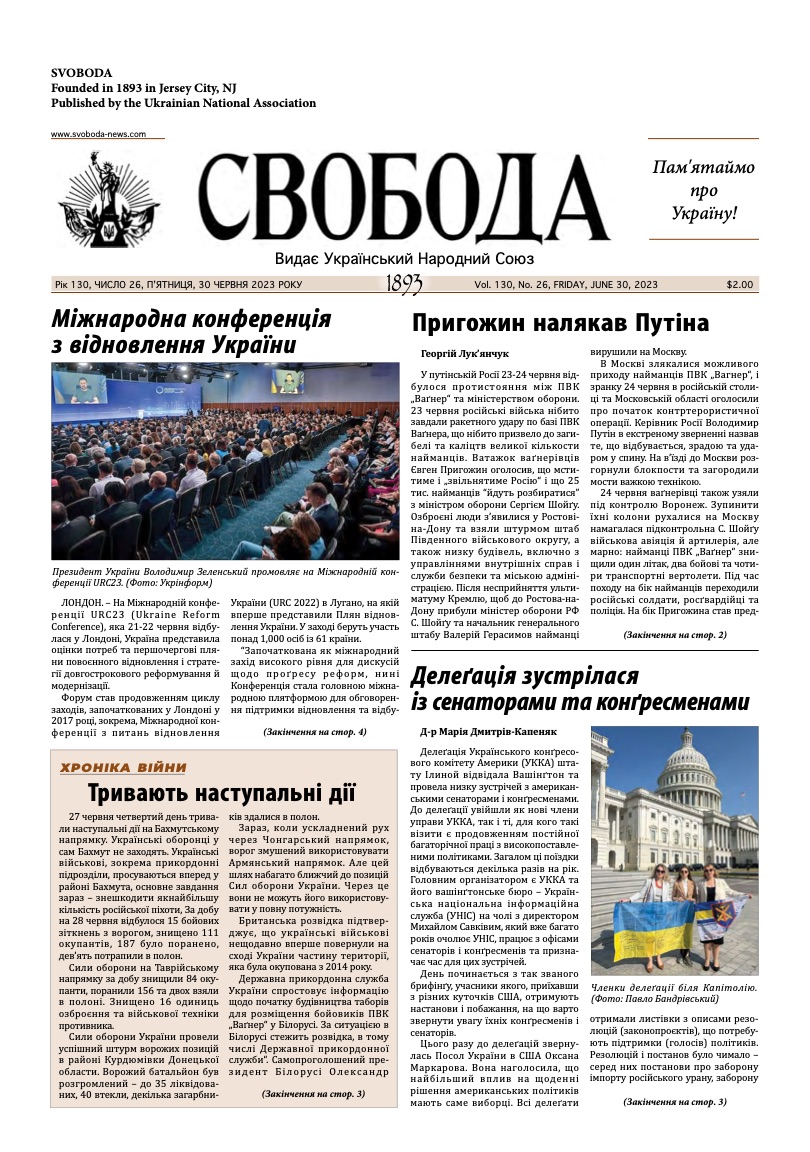 PDF обкладинка для 2023-26