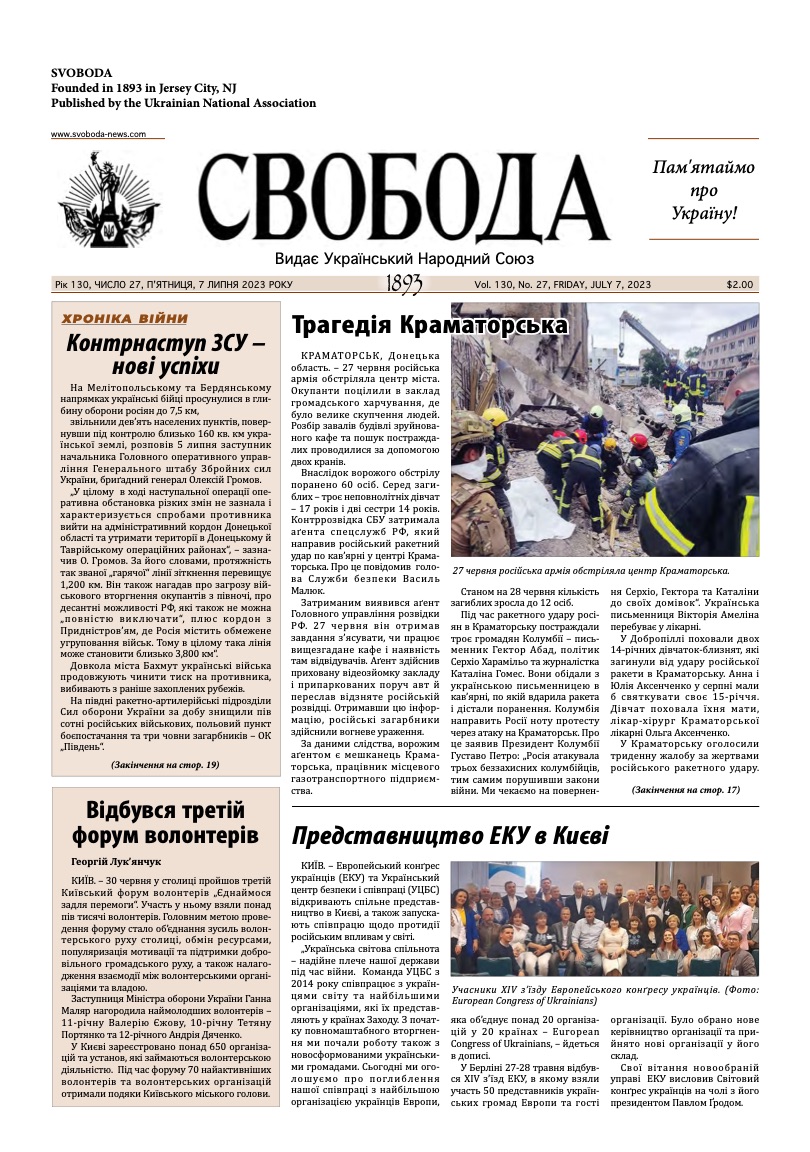 PDF обкладинка для 2023-27