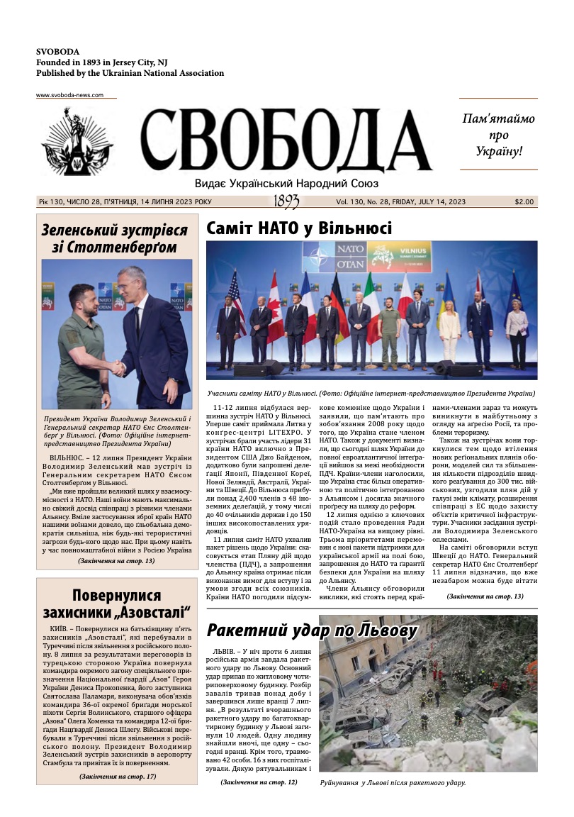 PDF обкладинка для 2023-28