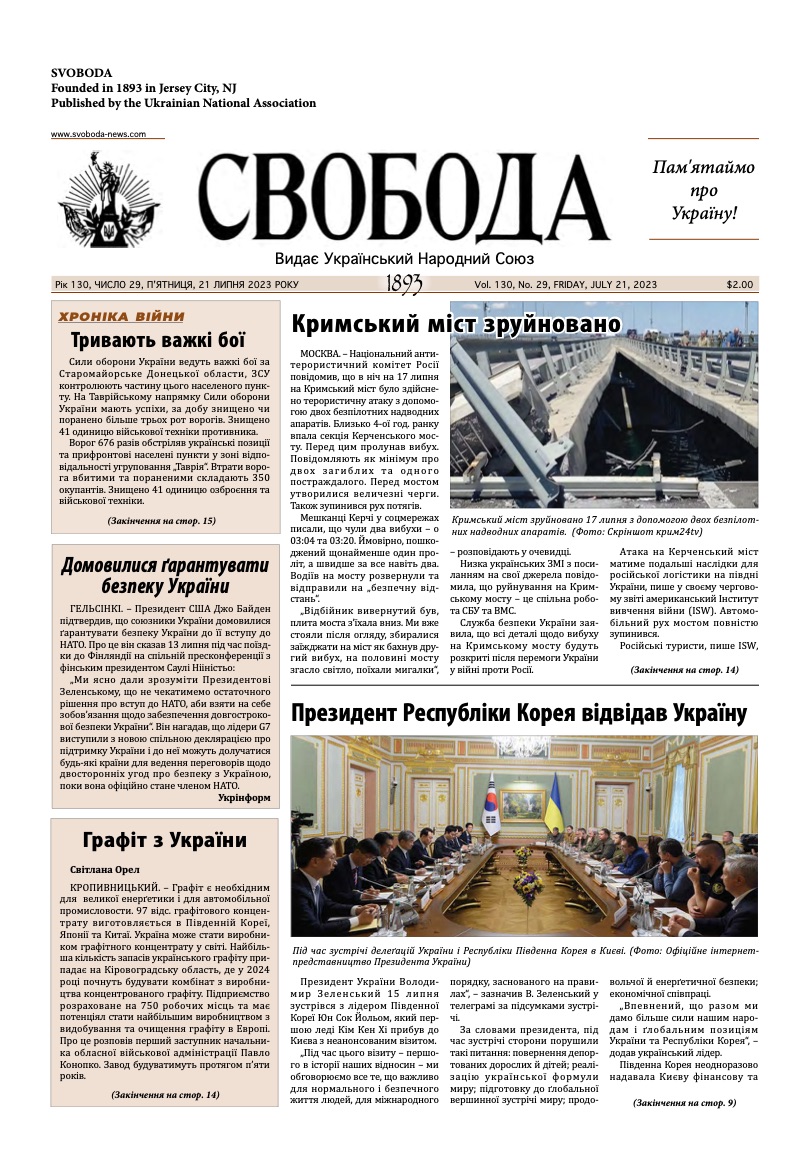 PDF обкладинка для 2023-29
