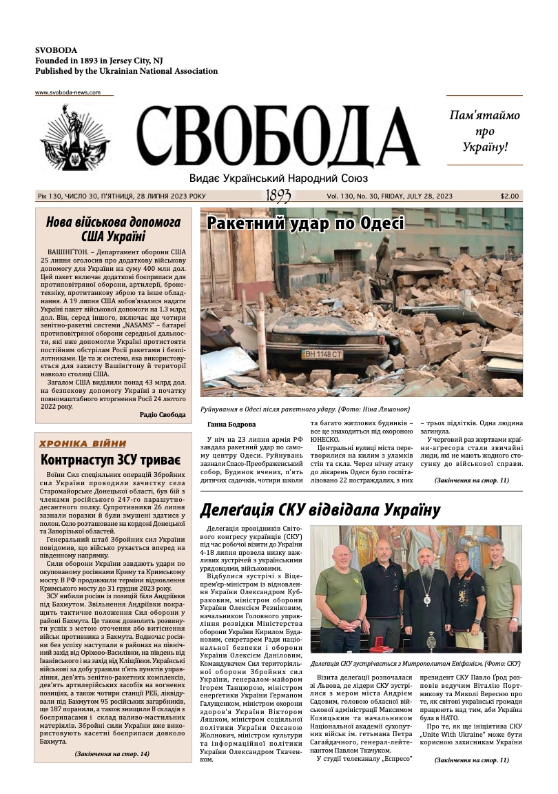 PDF обкладинка для 2023-30