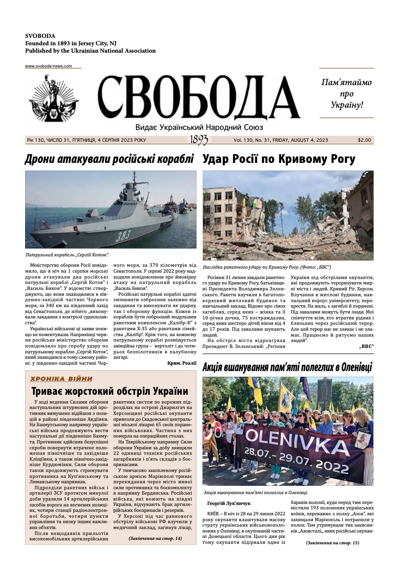 PDF обкладинка для 2023-31