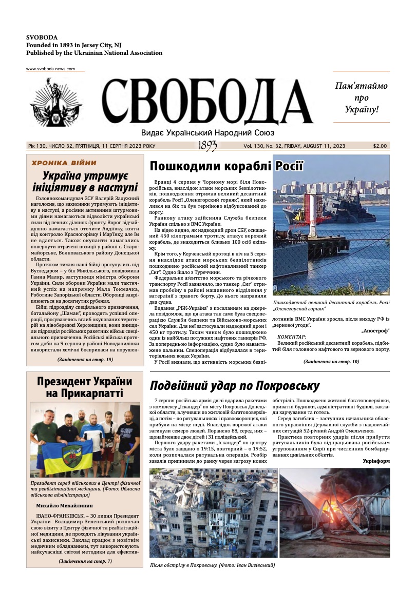 PDF обкладинка для 2023-32