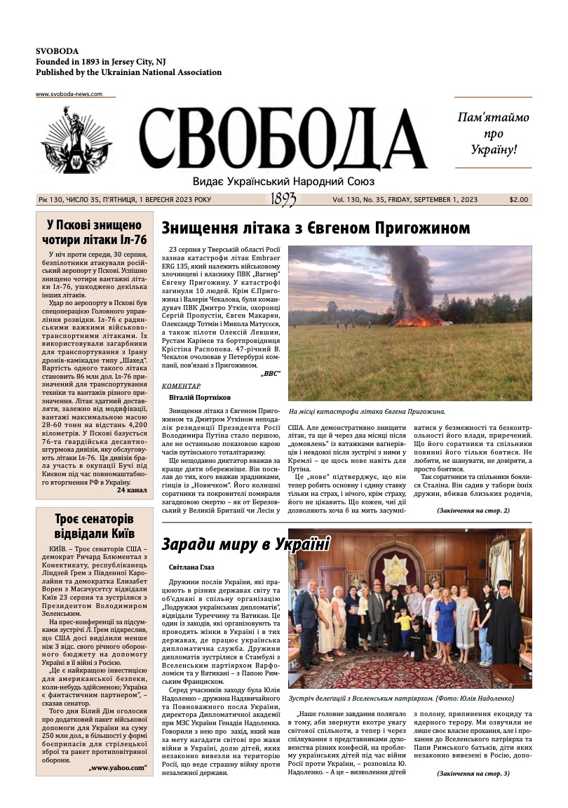 PDF обкладинка для 2023-35
