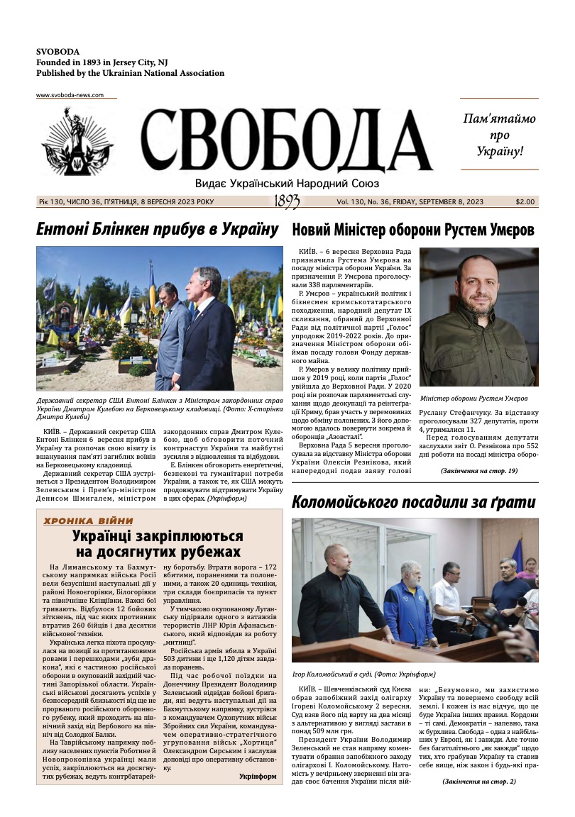 PDF обкладинка для 2023-36