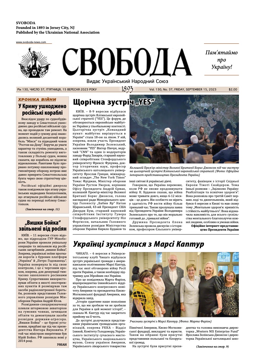 PDF обкладинка для 2023-37