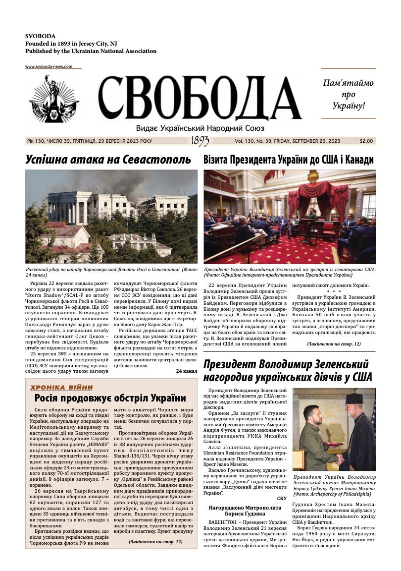 PDF обкладинка для 2023-39