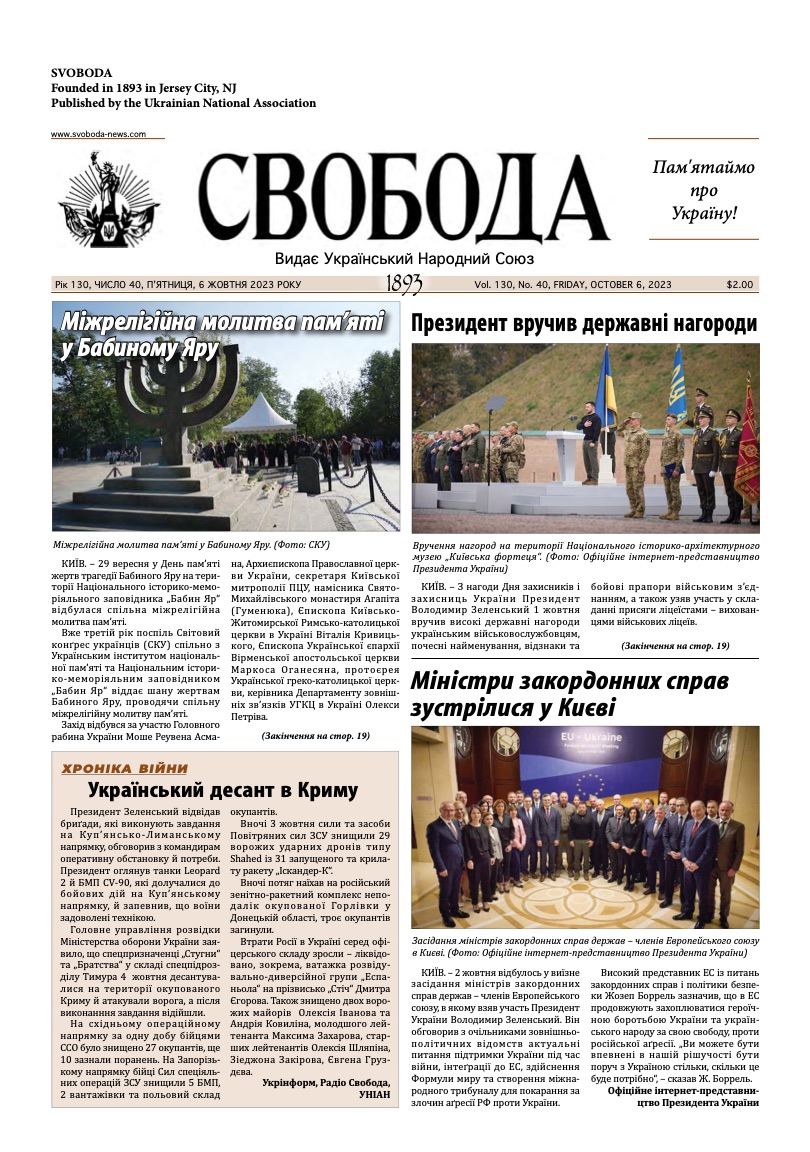 PDF обкладинка для 2023-40