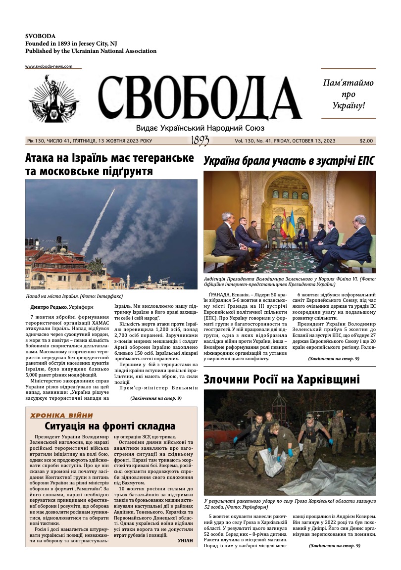 PDF обкладинка для 2023-41