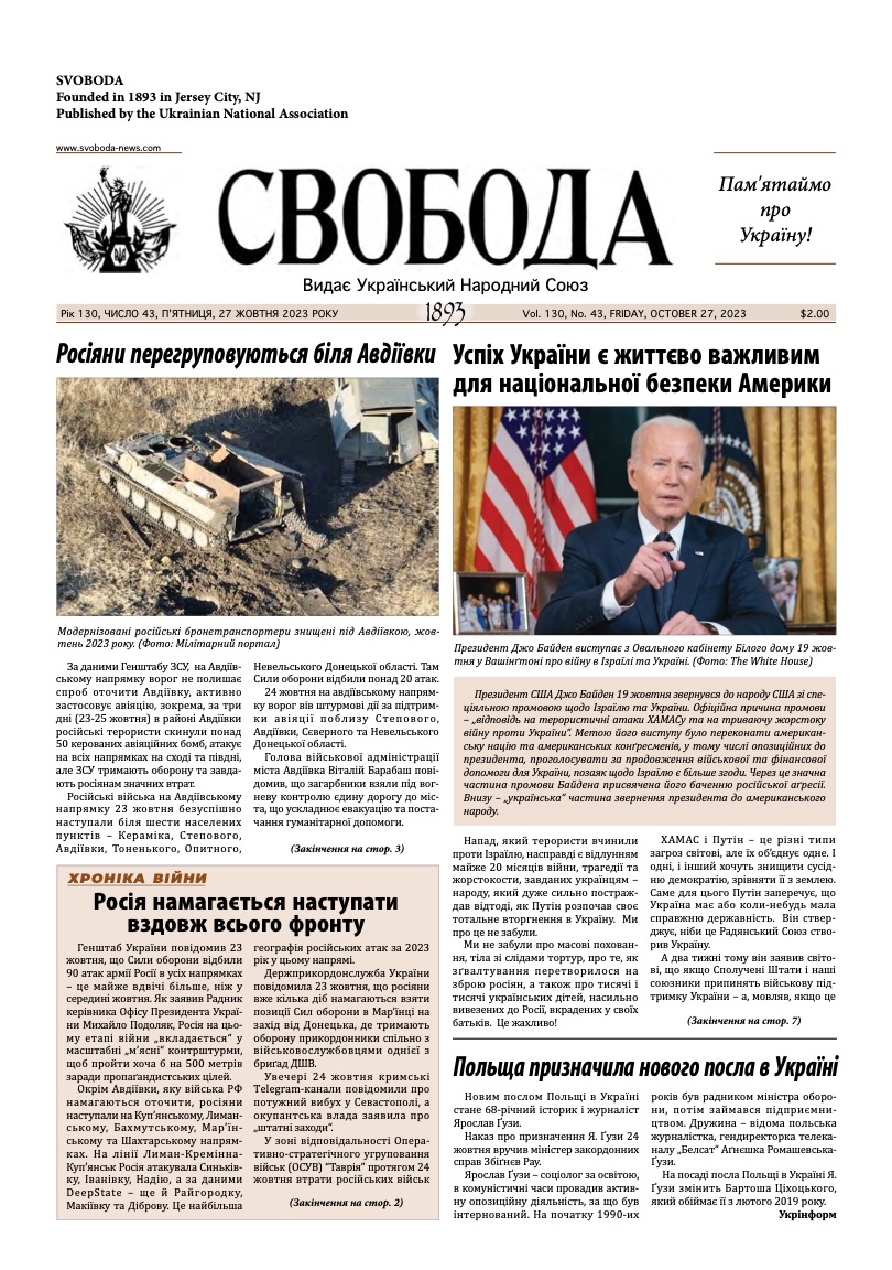 PDF обкладинка для 2023-43
