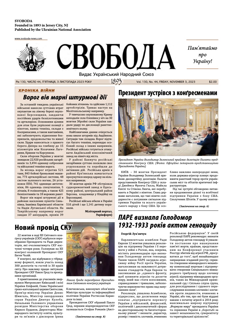 PDF обкладинка для 2023-44