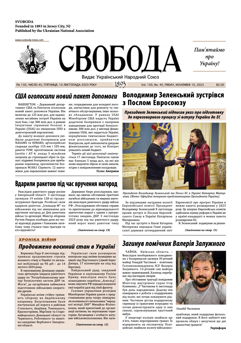 PDF обкладинка для 2023-45
