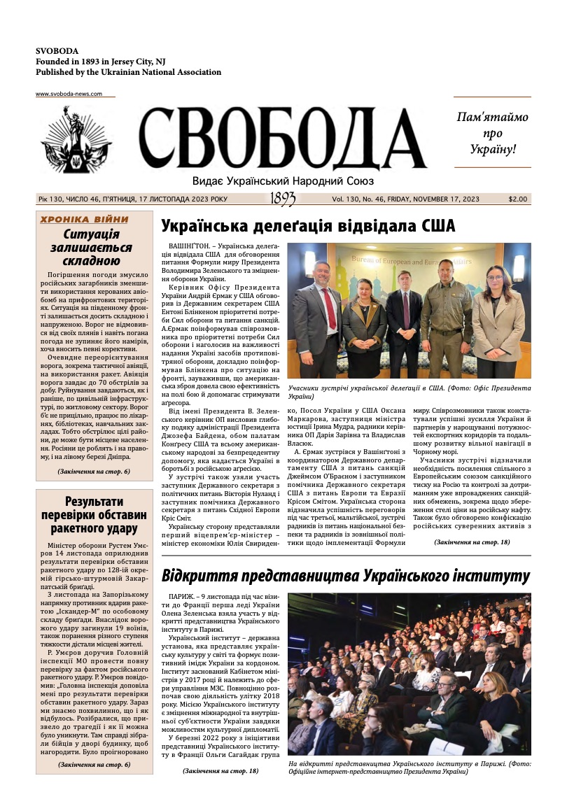 PDF обкладинка для 2023-46