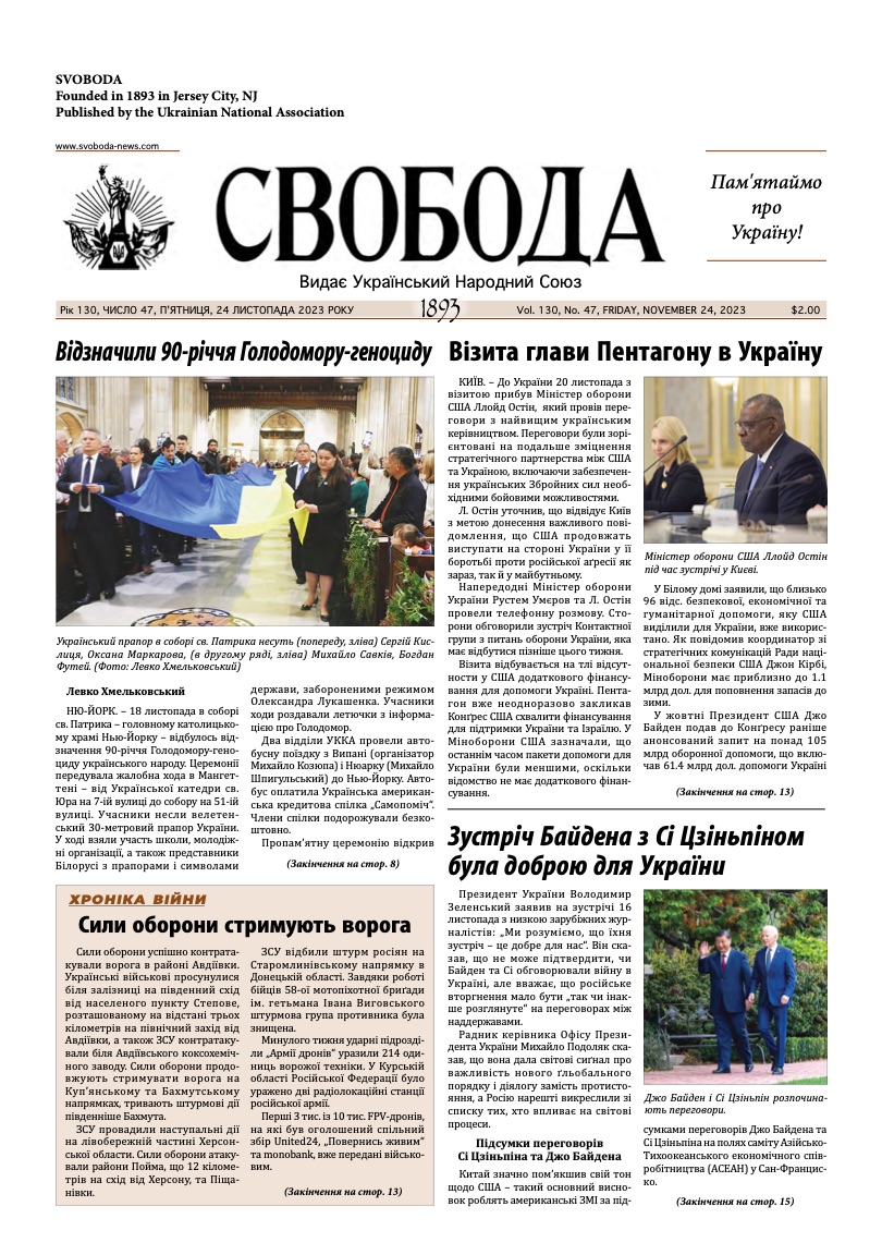 PDF обкладинка для 2023-47