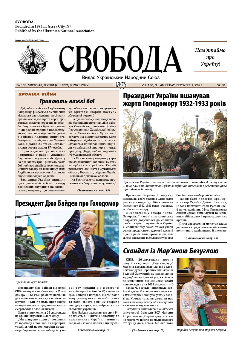 PDF обкладинка для 2023-48