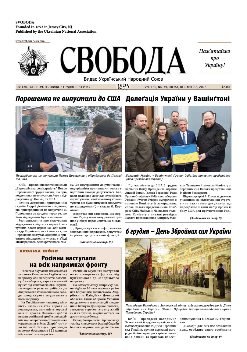 PDF обкладинка для 2023-49